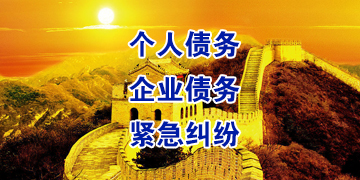 任城追债公司